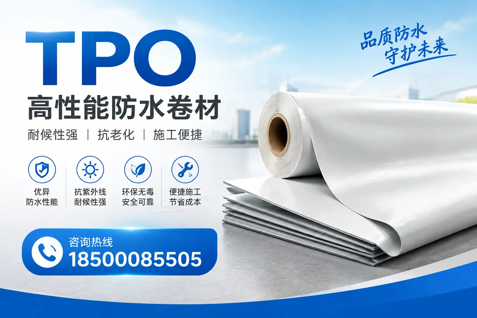 tpo与其他材料的对比分析，助力陵水企业做出明智选择